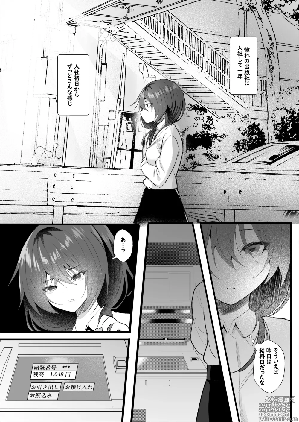 Page 5 of doujinshi Koushite Watashi wa Black Kigyou wo Yameta