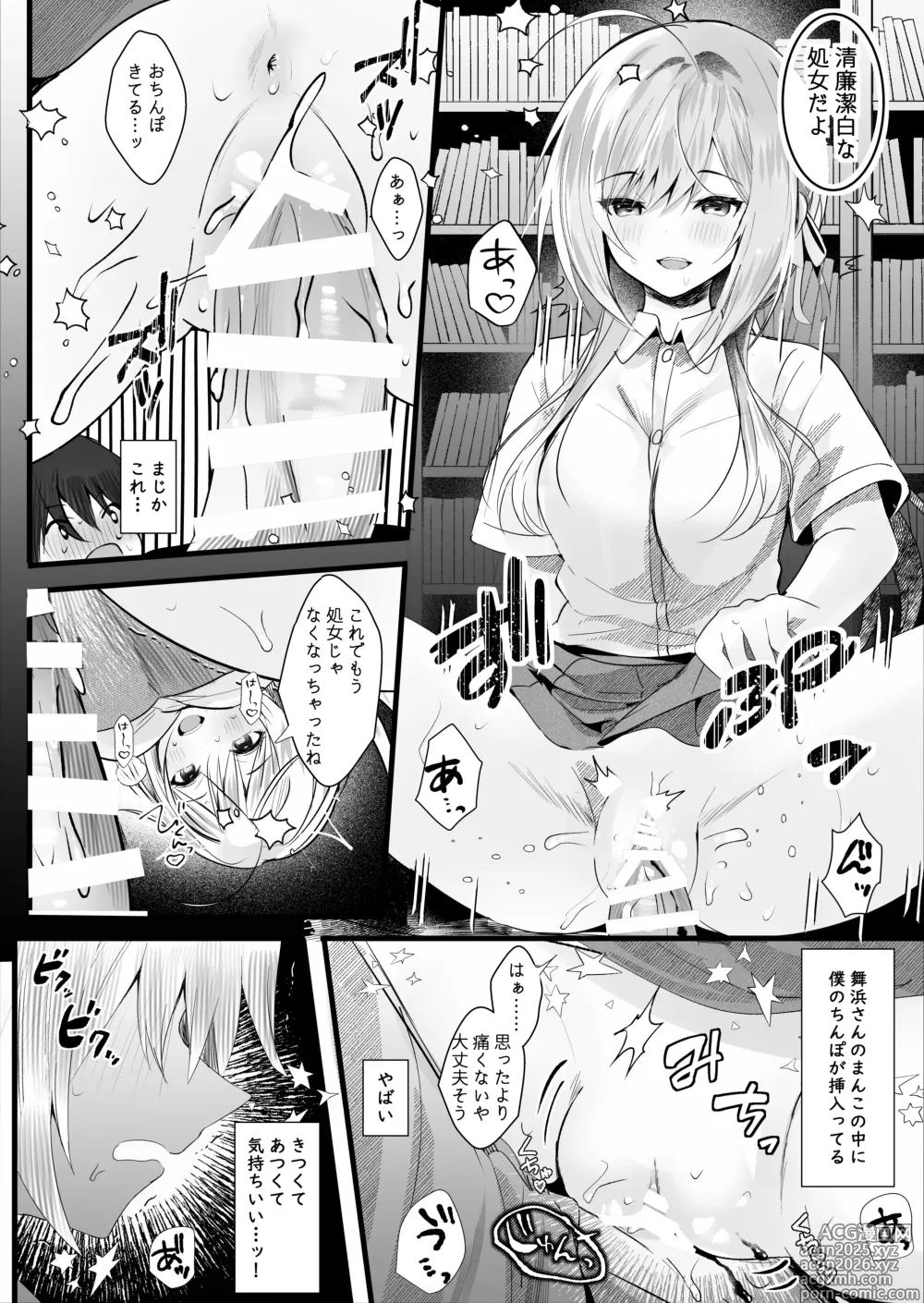 Page 13 of doujinshi Kono Natsu, Boku wa Kimi o Ubau