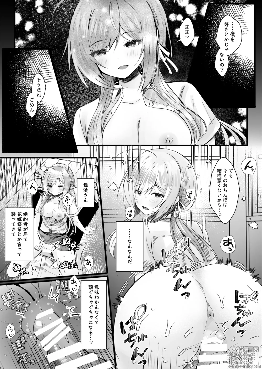 Page 16 of doujinshi Kono Natsu, Boku wa Kimi o Ubau
