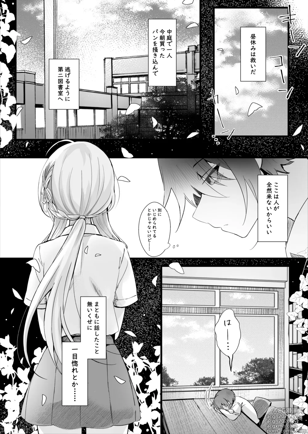 Page 3 of doujinshi Kono Natsu, Boku wa Kimi o Ubau