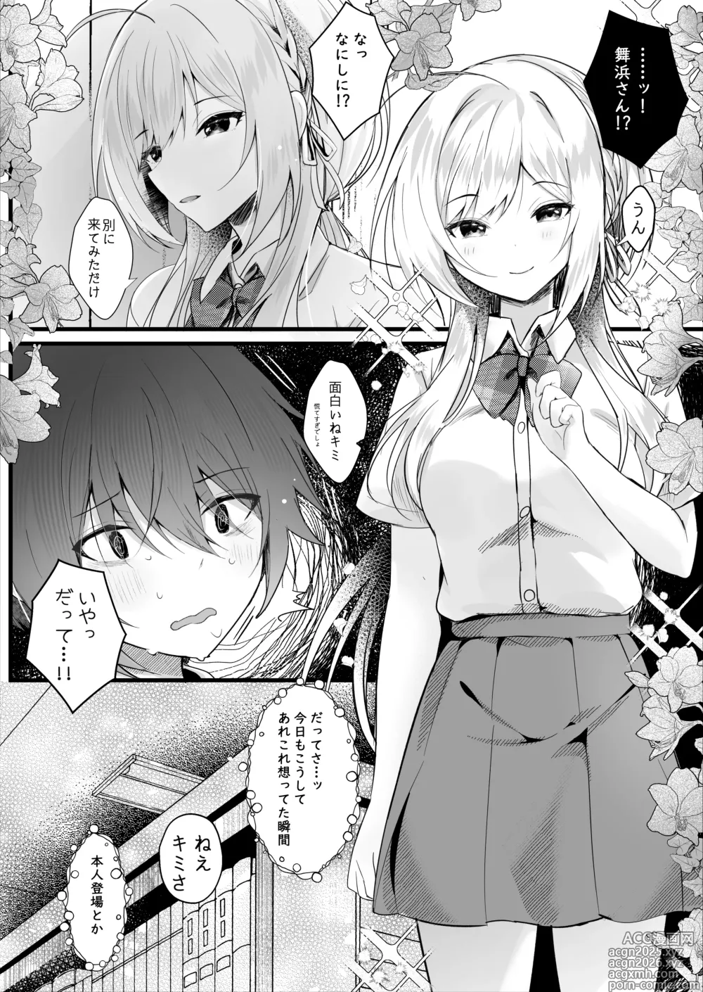 Page 5 of doujinshi Kono Natsu, Boku wa Kimi o Ubau