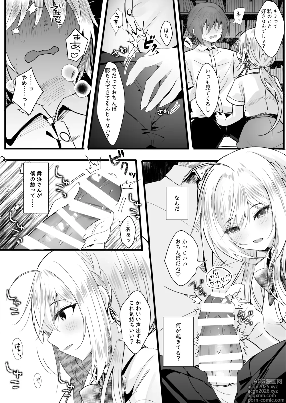 Page 7 of doujinshi Kono Natsu, Boku wa Kimi o Ubau