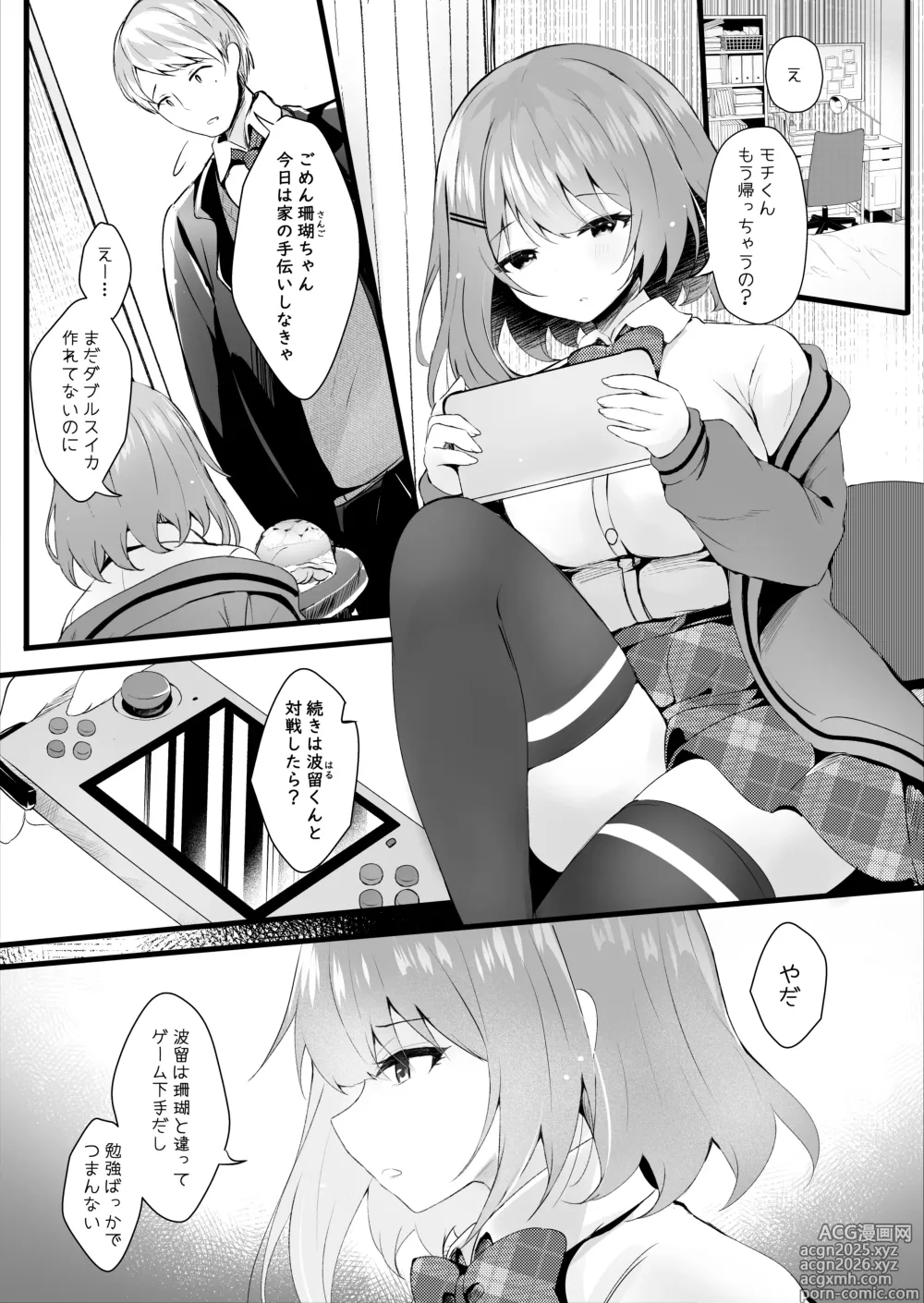 Page 2 of doujinshi Darashinai Imouto ni Kareshi ga Dekitara