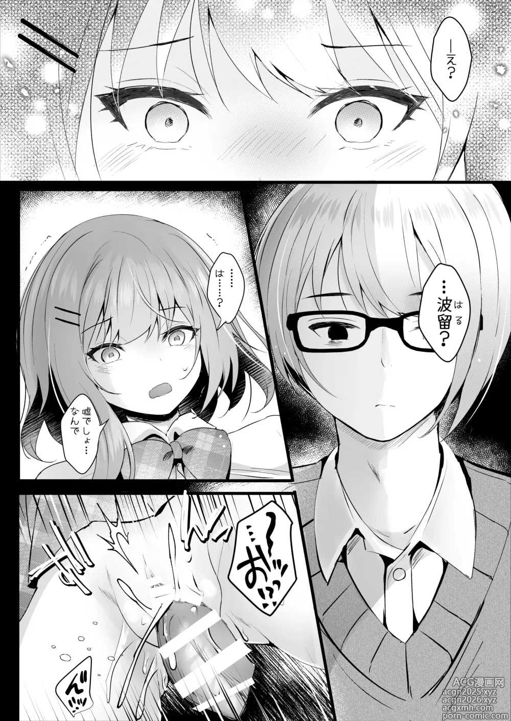 Page 13 of doujinshi Darashinai Imouto ni Kareshi ga Dekitara