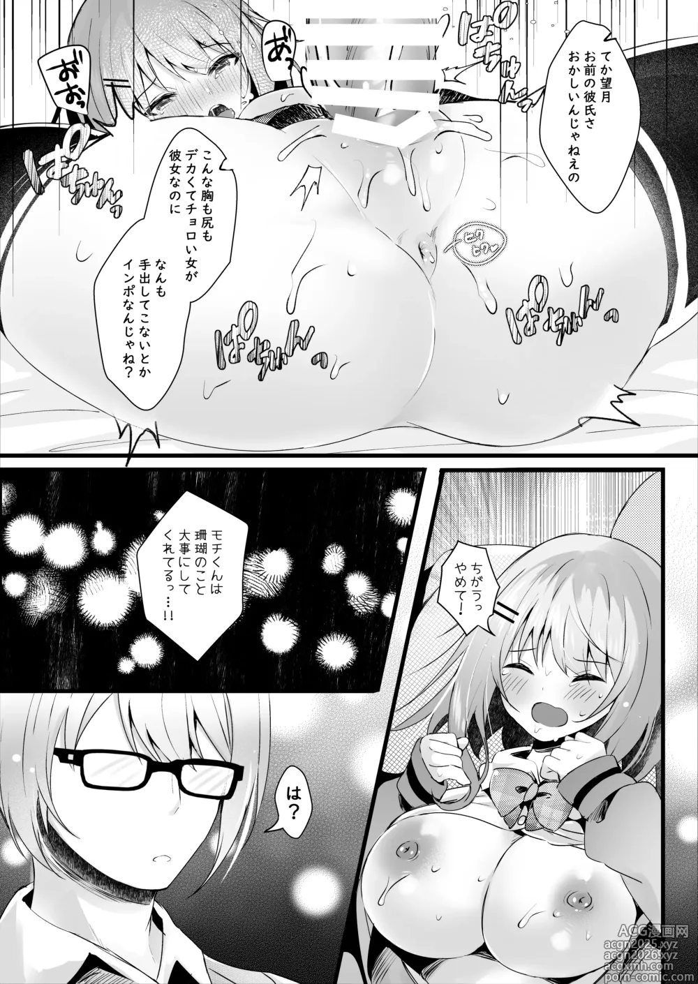 Page 18 of doujinshi Darashinai Imouto ni Kareshi ga Dekitara