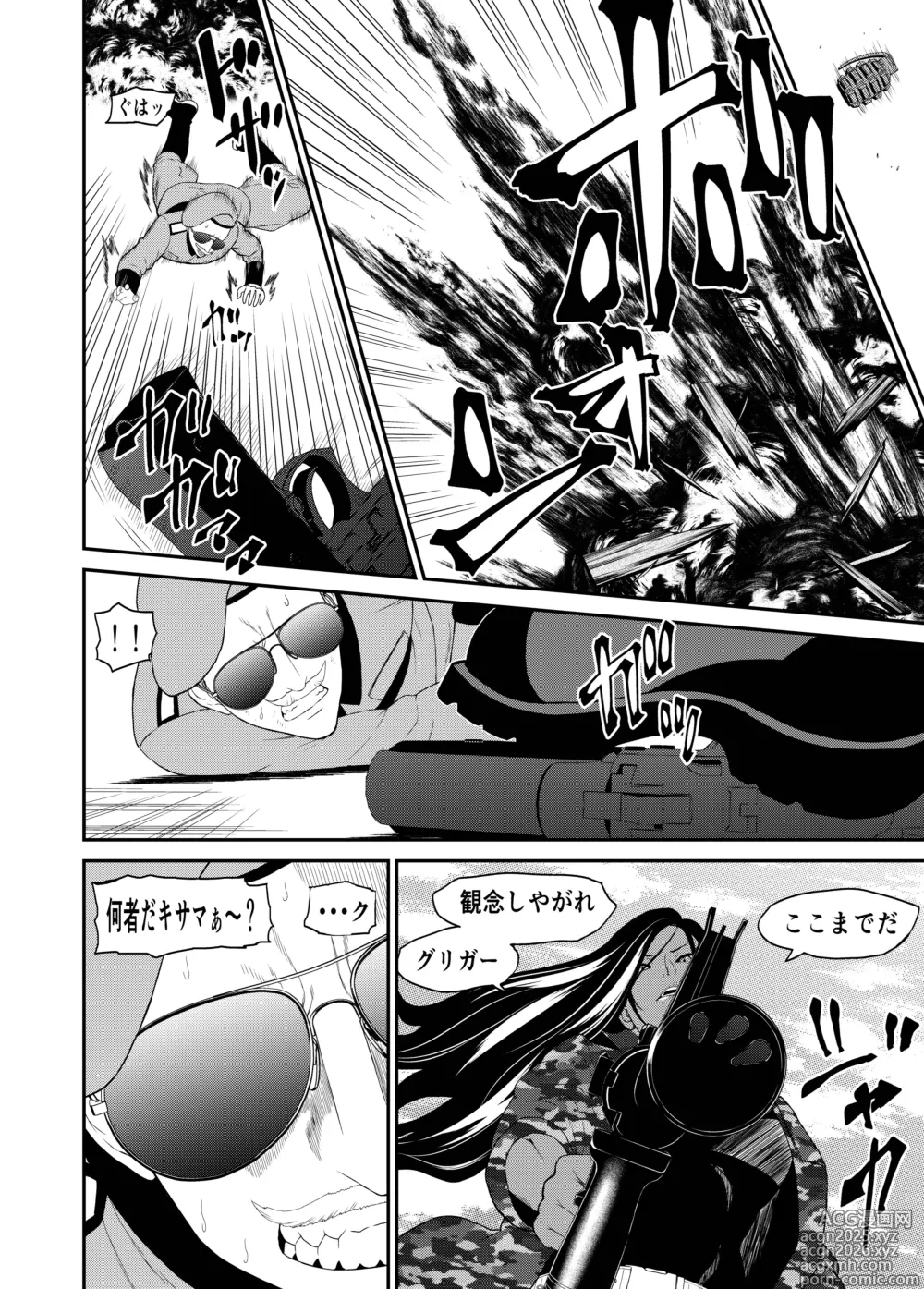 Page 4 of doujinshi Kukkoro Army