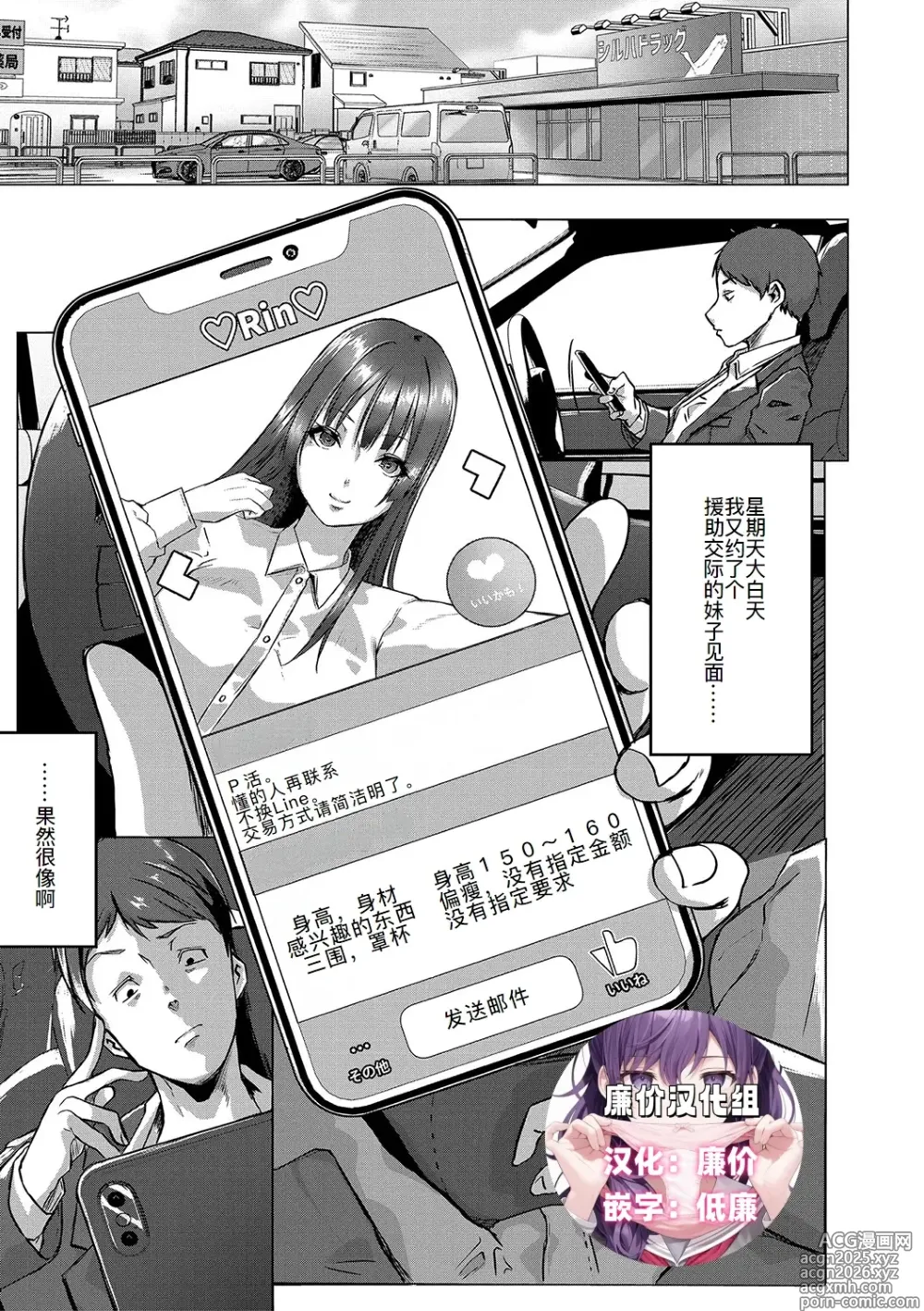 Page 1 of doujinshi ごはんにする？お風呂にする？そ・れ・と・もぉ…ほっかほかのアソコをぬっぽぬっぽ使って、どっぴゅーって気持ちよく中出しキメるぅ？【FANZA特装版】