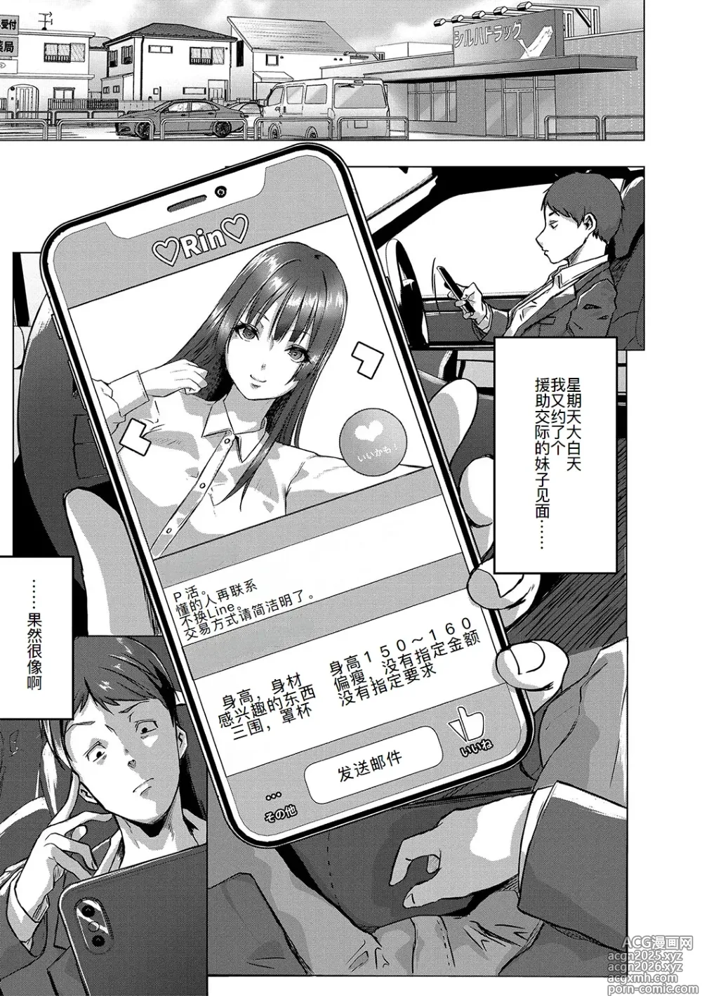 Page 2 of doujinshi ごはんにする？お風呂にする？そ・れ・と・もぉ…ほっかほかのアソコをぬっぽぬっぽ使って、どっぴゅーって気持ちよく中出しキメるぅ？【FANZA特装版】