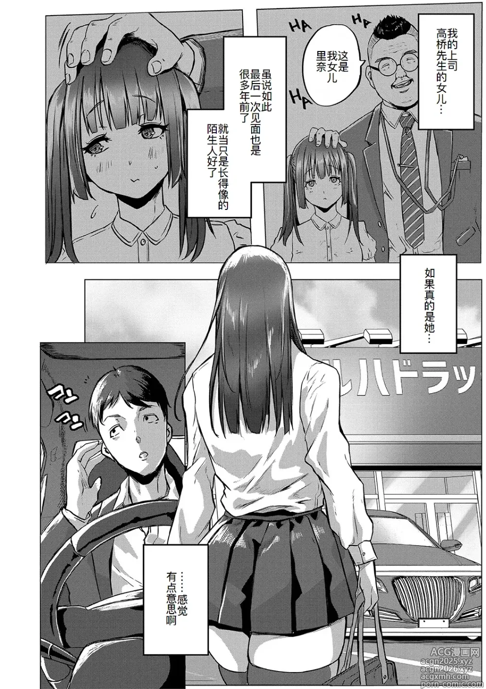 Page 3 of doujinshi ごはんにする？お風呂にする？そ・れ・と・もぉ…ほっかほかのアソコをぬっぽぬっぽ使って、どっぴゅーって気持ちよく中出しキメるぅ？【FANZA特装版】