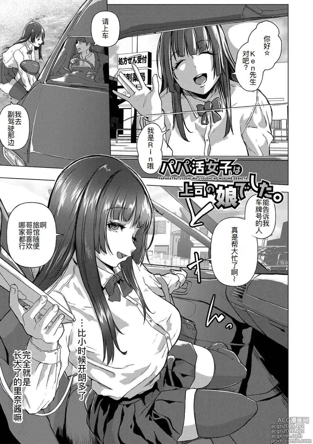 Page 4 of doujinshi ごはんにする？お風呂にする？そ・れ・と・もぉ…ほっかほかのアソコをぬっぽぬっぽ使って、どっぴゅーって気持ちよく中出しキメるぅ？【FANZA特装版】