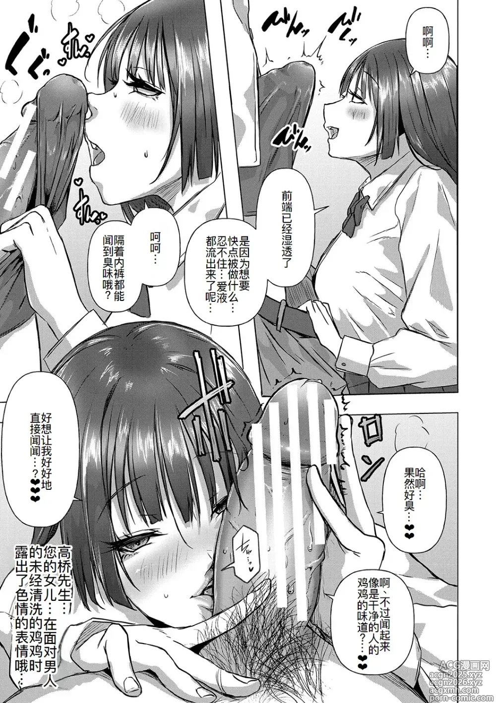 Page 10 of doujinshi ごはんにする？お風呂にする？そ・れ・と・もぉ…ほっかほかのアソコをぬっぽぬっぽ使って、どっぴゅーって気持ちよく中出しキメるぅ？【FANZA特装版】