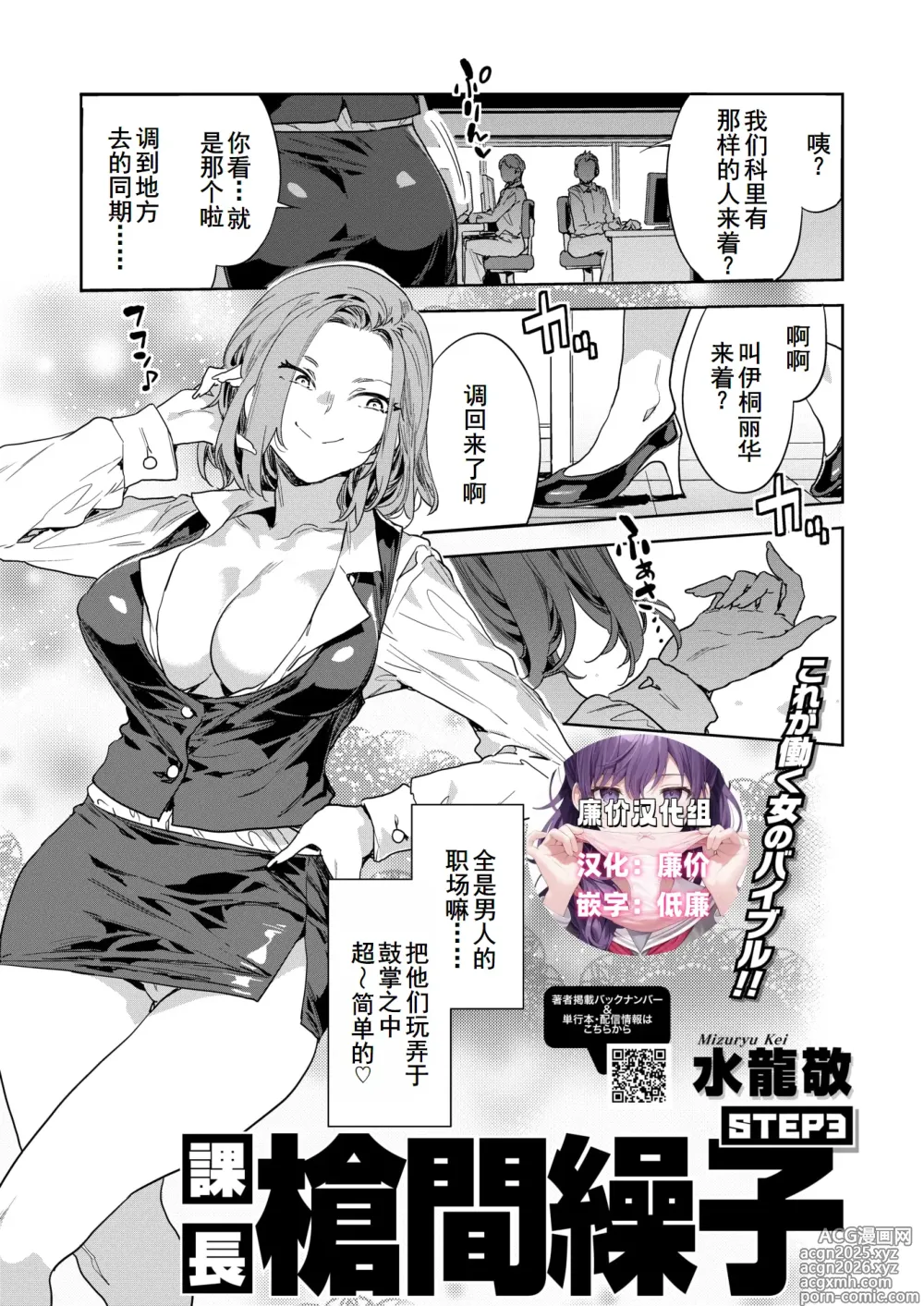 Page 1 of manga Kachou Souma Souko Step 3