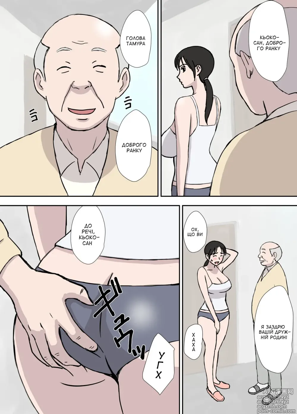Page 4 of doujinshi Кьока-сан не любить програвати