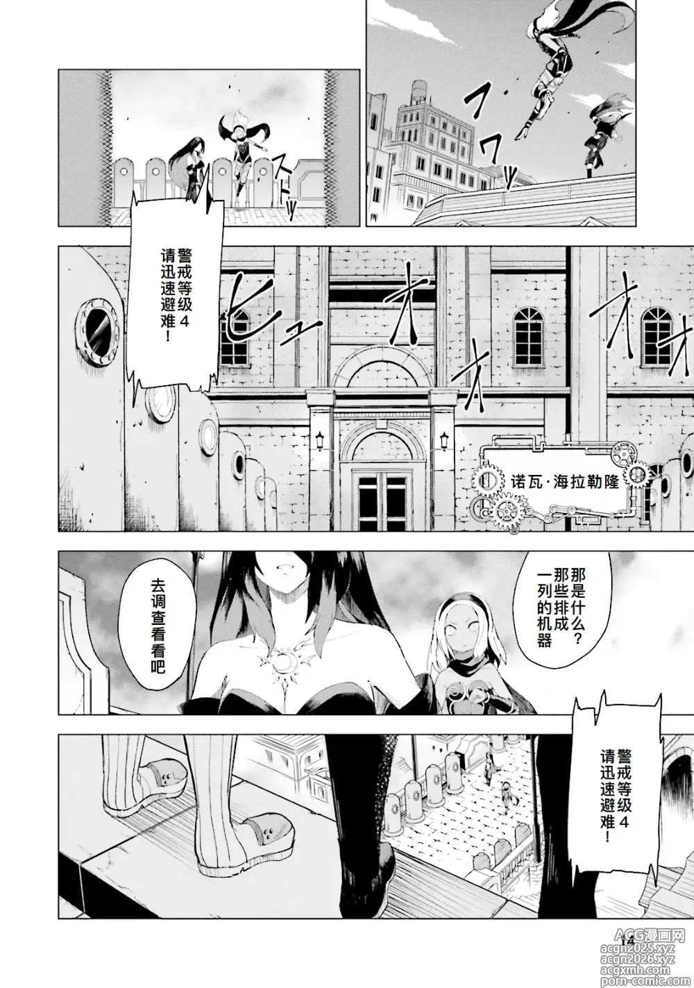 Page 15 of manga GRAVITY DAZE 2 重力的眩暈追想譚 上層への帰還の果て、彼女の内宇宙に収斂した選択 #０１