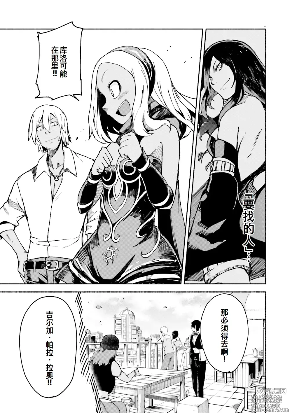 Page 203 of manga GRAVITY DAZE 2 重力的眩暈追想譚 上層への帰還の果て、彼女の内宇宙に収斂した選択 #０１