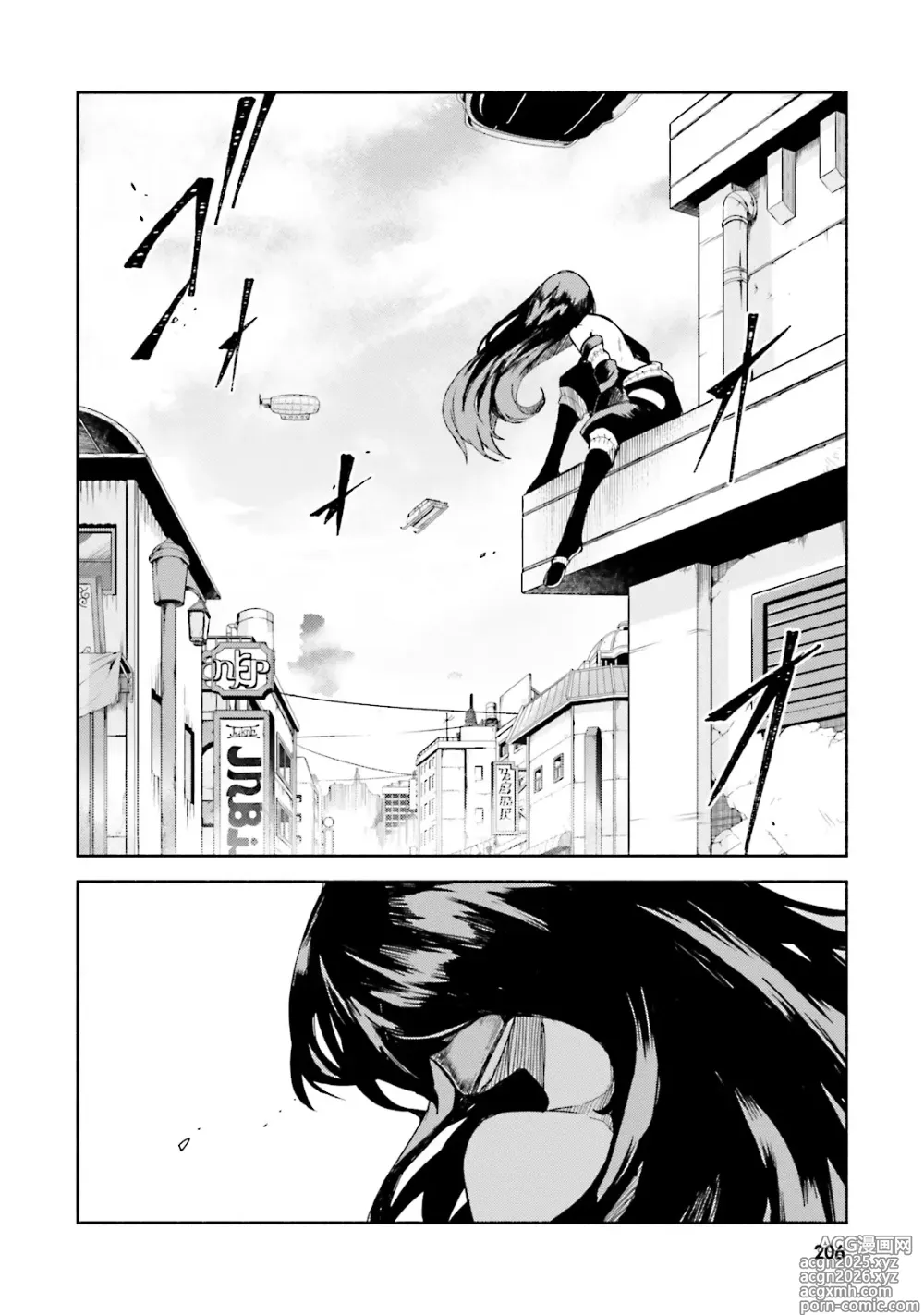 Page 204 of manga GRAVITY DAZE 2 重力的眩暈追想譚 上層への帰還の果て、彼女の内宇宙に収斂した選択 #０１