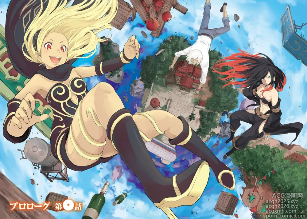 Page 4 of manga GRAVITY DAZE 2 重力的眩暈追想譚 上層への帰還の果て、彼女の内宇宙に収斂した選択 #０１