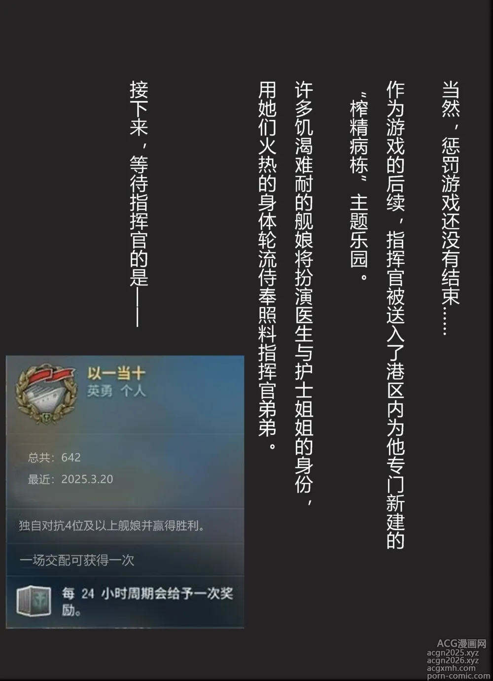 Page 11 of doujinshi 碧蓝航线系列 壁尻游戏和榨精病栋本