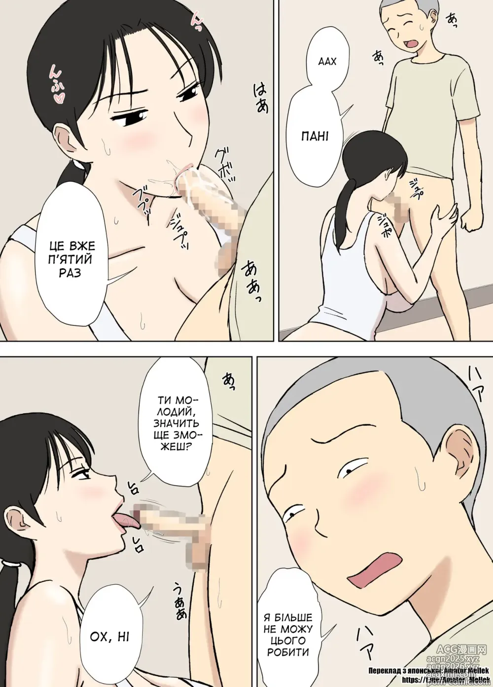 Page 15 of doujinshi Заплутана дружина Кьоко-сан та Тайчі-кун, знову