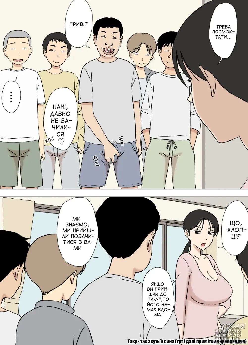 Page 22 of doujinshi Заплутана дружина Кьоко-сан та Тайчі-кун, знову