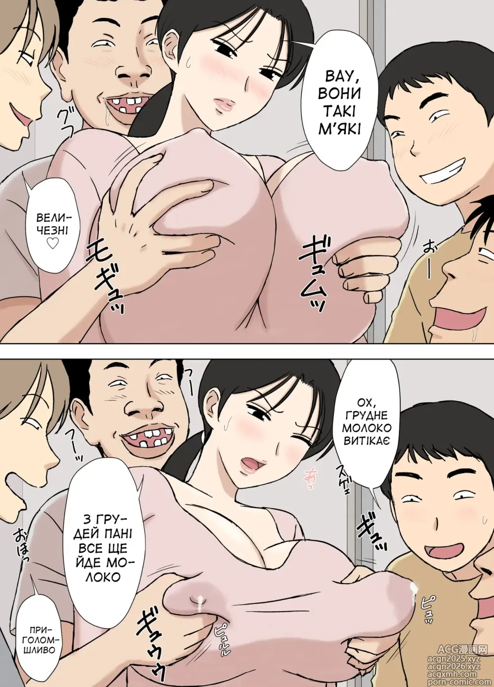 Page 24 of doujinshi Заплутана дружина Кьоко-сан та Тайчі-кун, знову