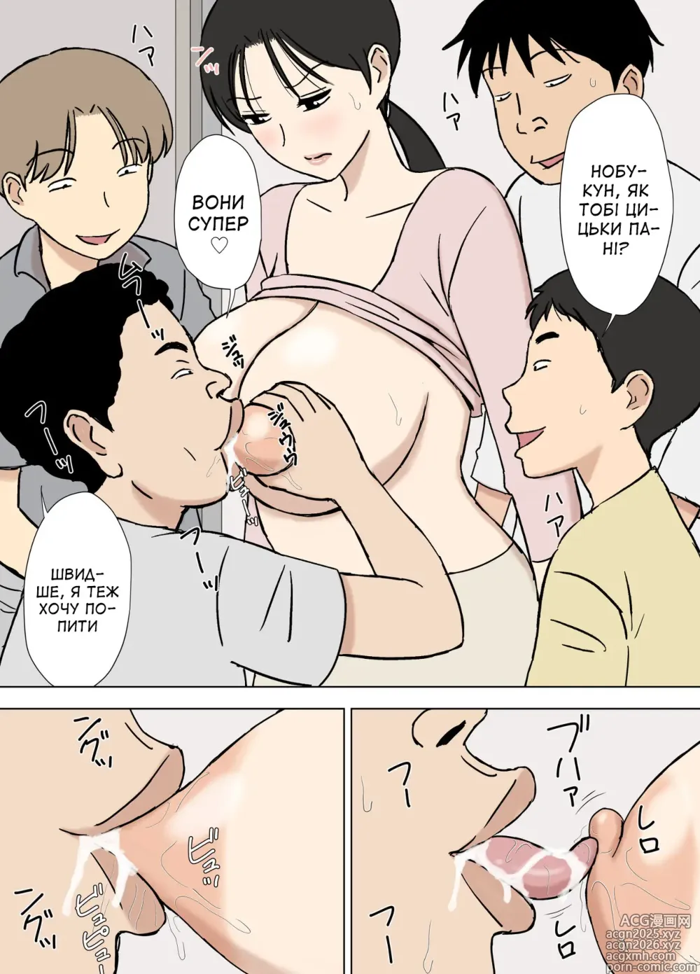 Page 26 of doujinshi Заплутана дружина Кьоко-сан та Тайчі-кун, знову