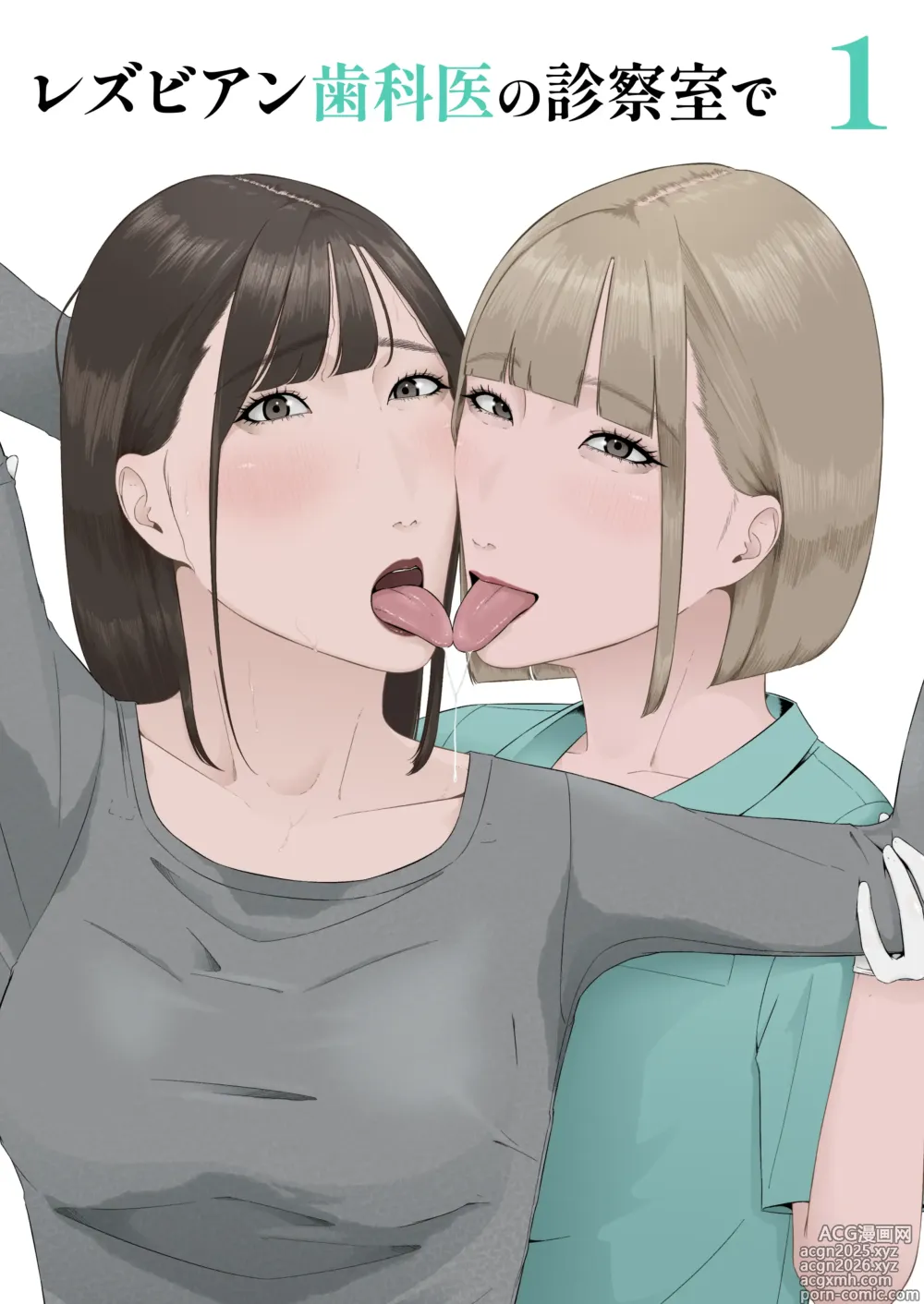 Page 2 of doujinshi Lesbian Shikai no Shinsatsu Shitsu de 1 ~Daeki Fetish Shikai no Noukou Kiss de Les Ochi Shichau Arasaa Joshi~