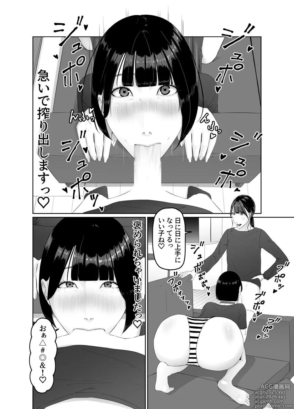 Page 11 of doujinshi Futanari OL ni Kawareru Pet na Watashi Seiin Morning Routine