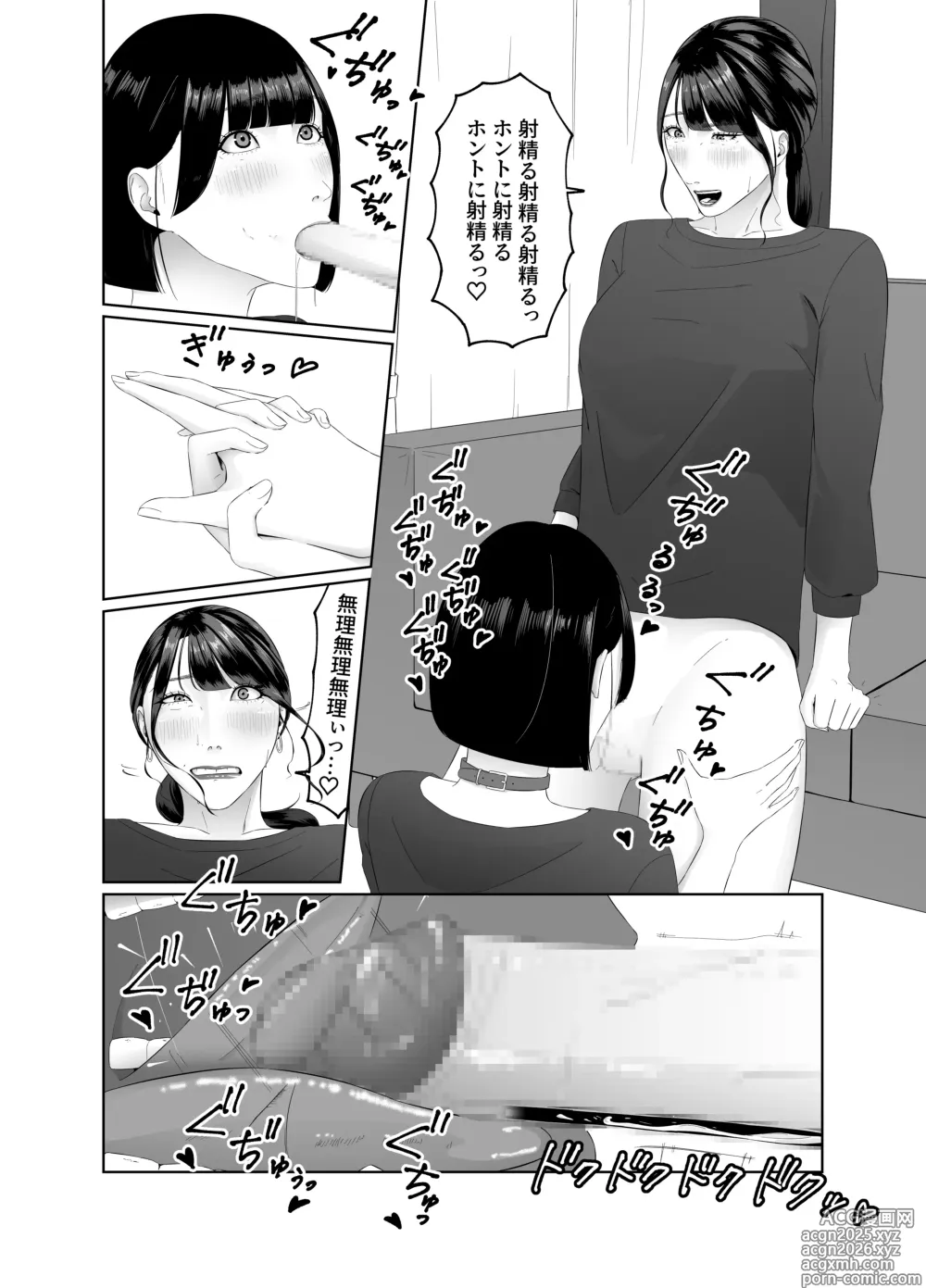 Page 19 of doujinshi Futanari OL ni Kawareru Pet na Watashi Seiin Morning Routine