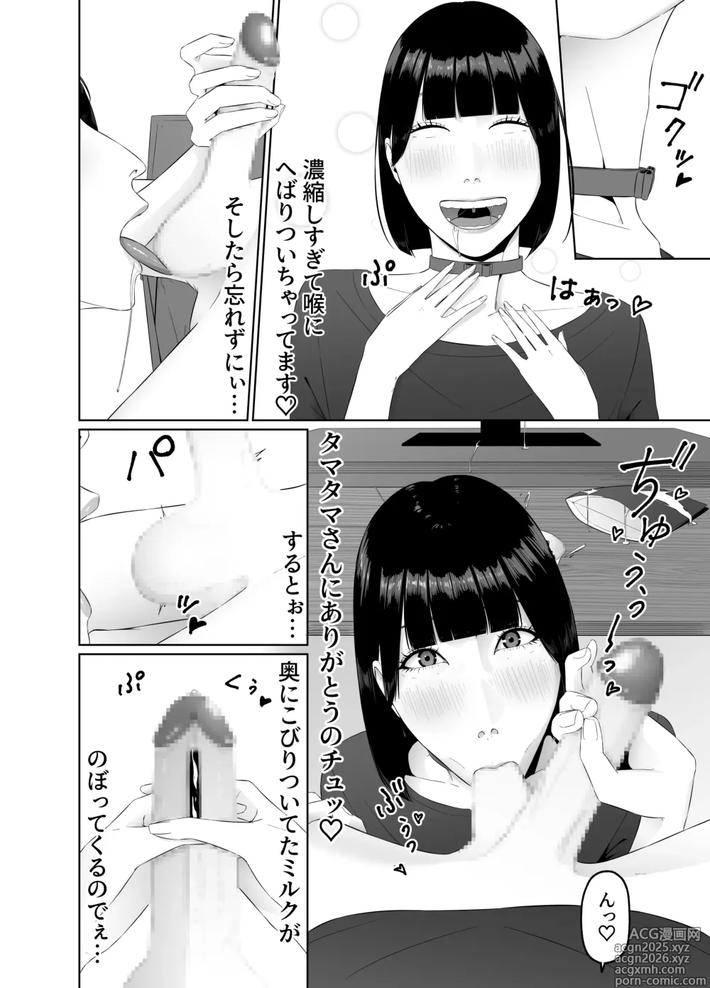 Page 27 of doujinshi Futanari OL ni Kawareru Pet na Watashi Seiin Morning Routine