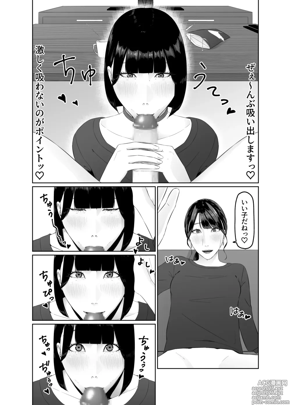 Page 28 of doujinshi Futanari OL ni Kawareru Pet na Watashi Seiin Morning Routine