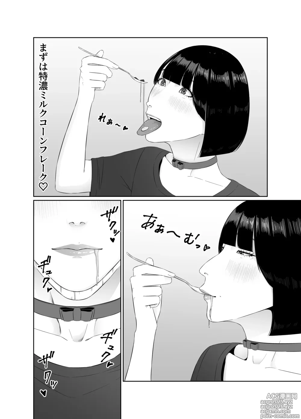 Page 31 of doujinshi Futanari OL ni Kawareru Pet na Watashi Seiin Morning Routine