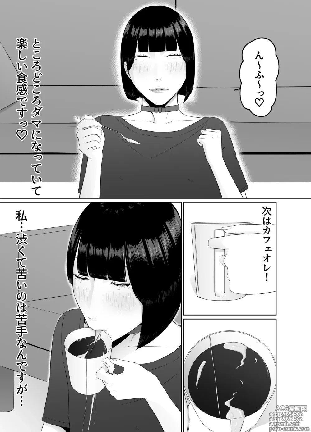 Page 32 of doujinshi Futanari OL ni Kawareru Pet na Watashi Seiin Morning Routine