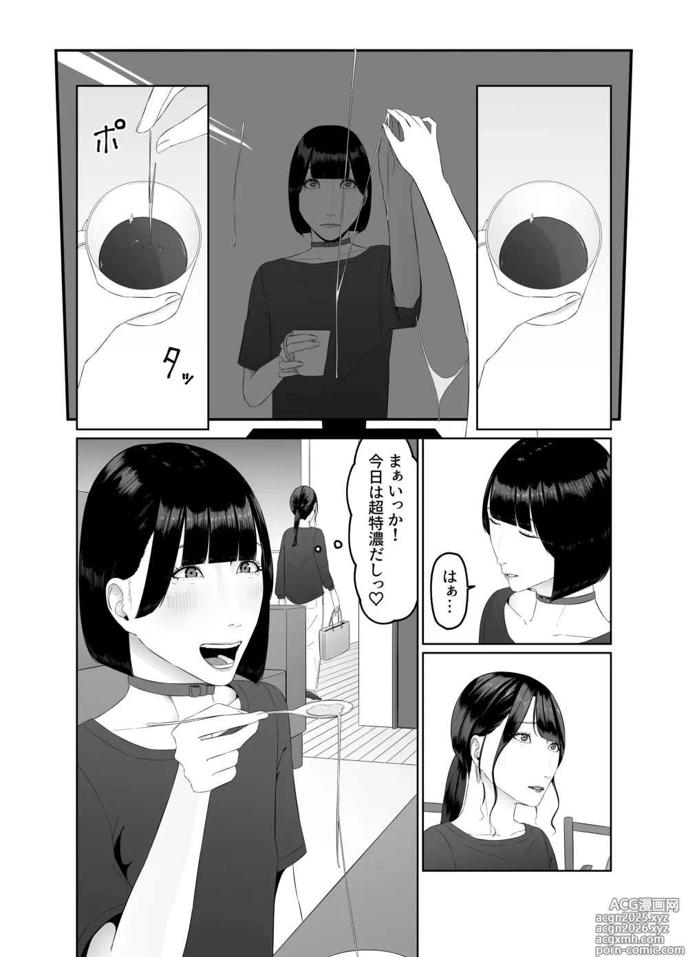 Page 37 of doujinshi Futanari OL ni Kawareru Pet na Watashi Seiin Morning Routine