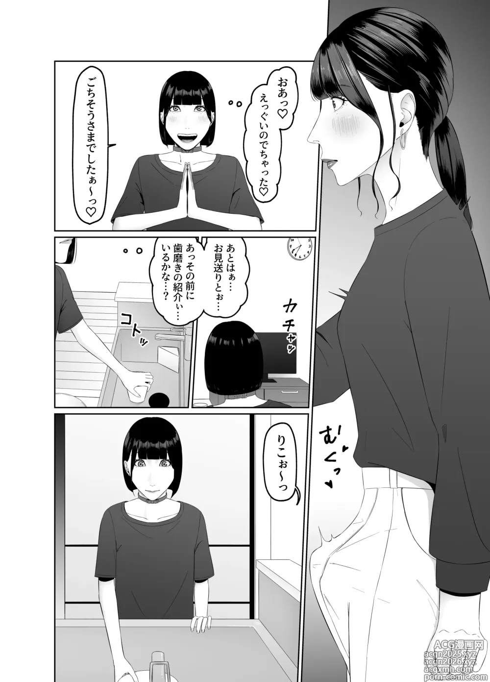 Page 41 of doujinshi Futanari OL ni Kawareru Pet na Watashi Seiin Morning Routine