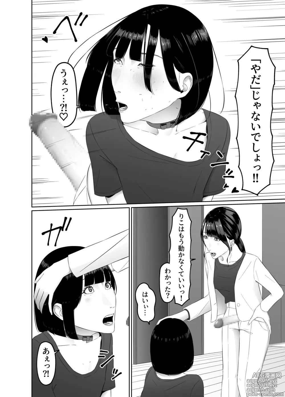 Page 49 of doujinshi Futanari OL ni Kawareru Pet na Watashi Seiin Morning Routine