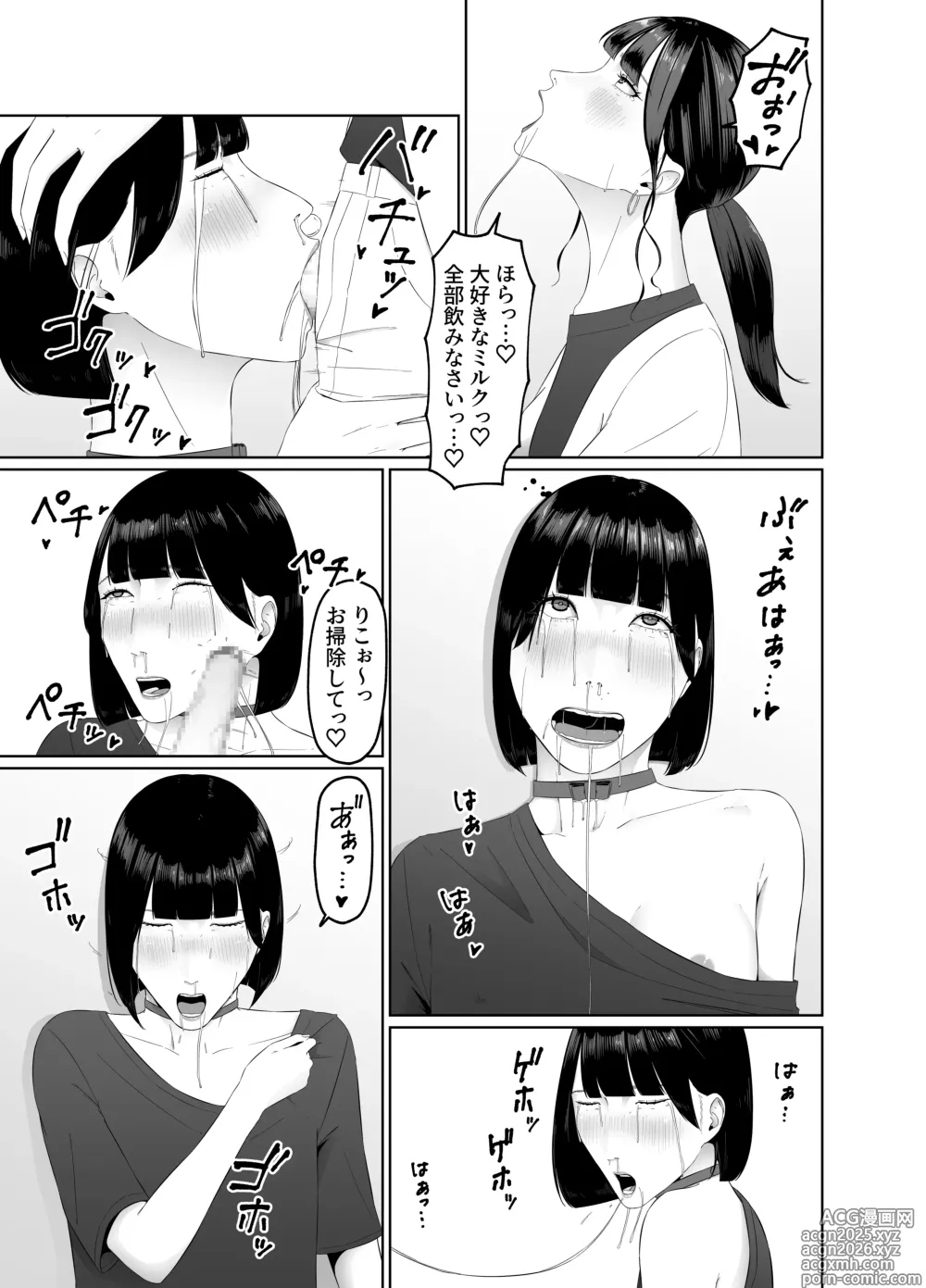Page 56 of doujinshi Futanari OL ni Kawareru Pet na Watashi Seiin Morning Routine