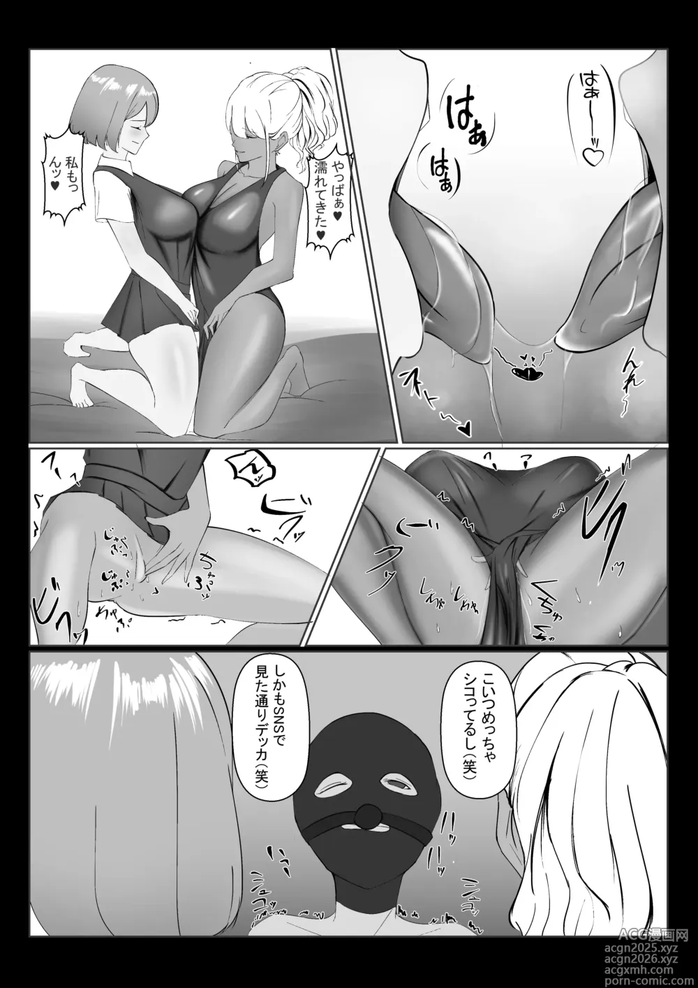 Page 6 of doujinshi Zen Atama Mask Kabuse Rare Amaama Kyonyuu Gal ni Daeki de Dorodoro ni Sarechau Hanashi