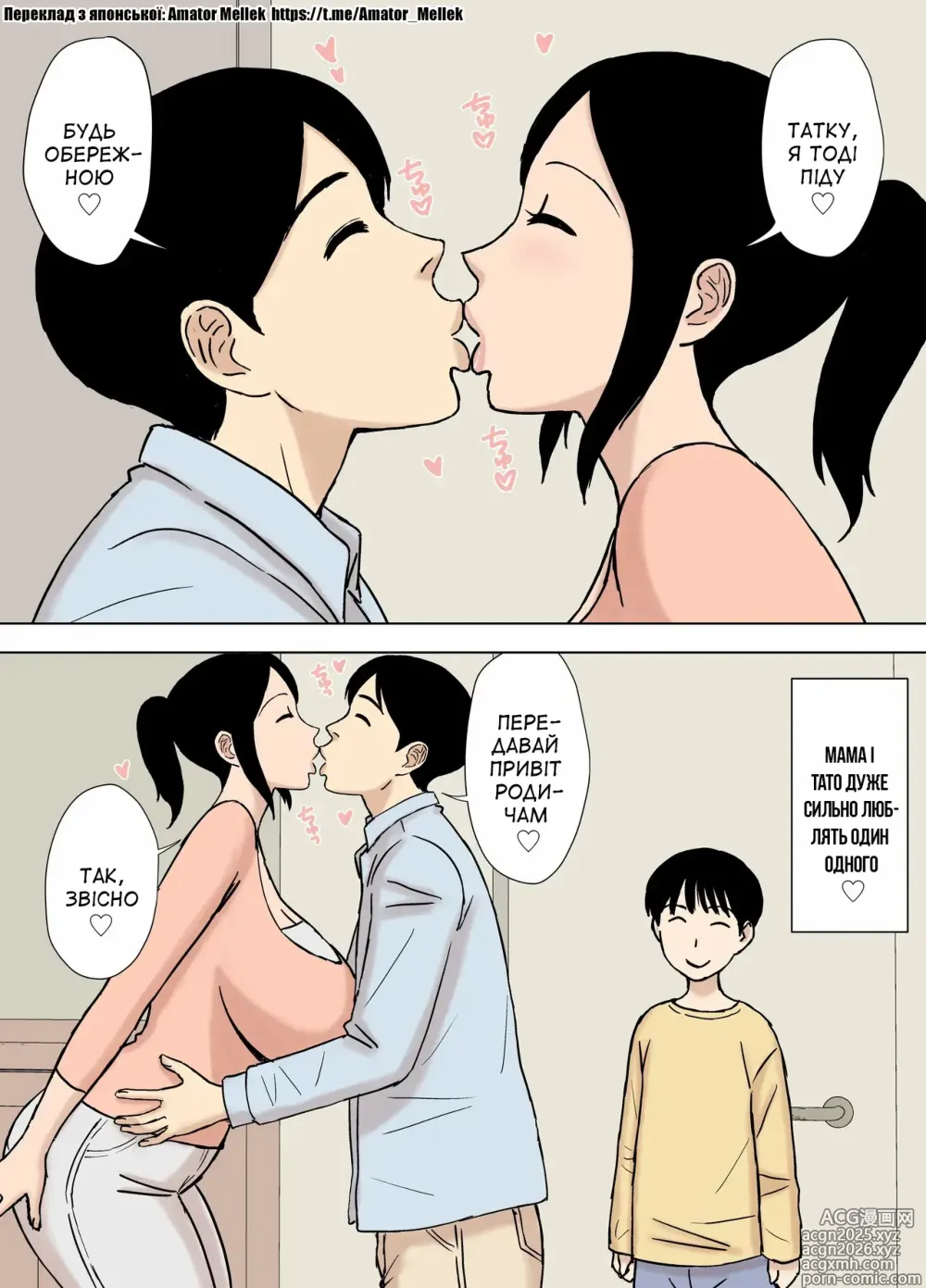 Page 2 of doujinshi Купальня і заміжня жінка
