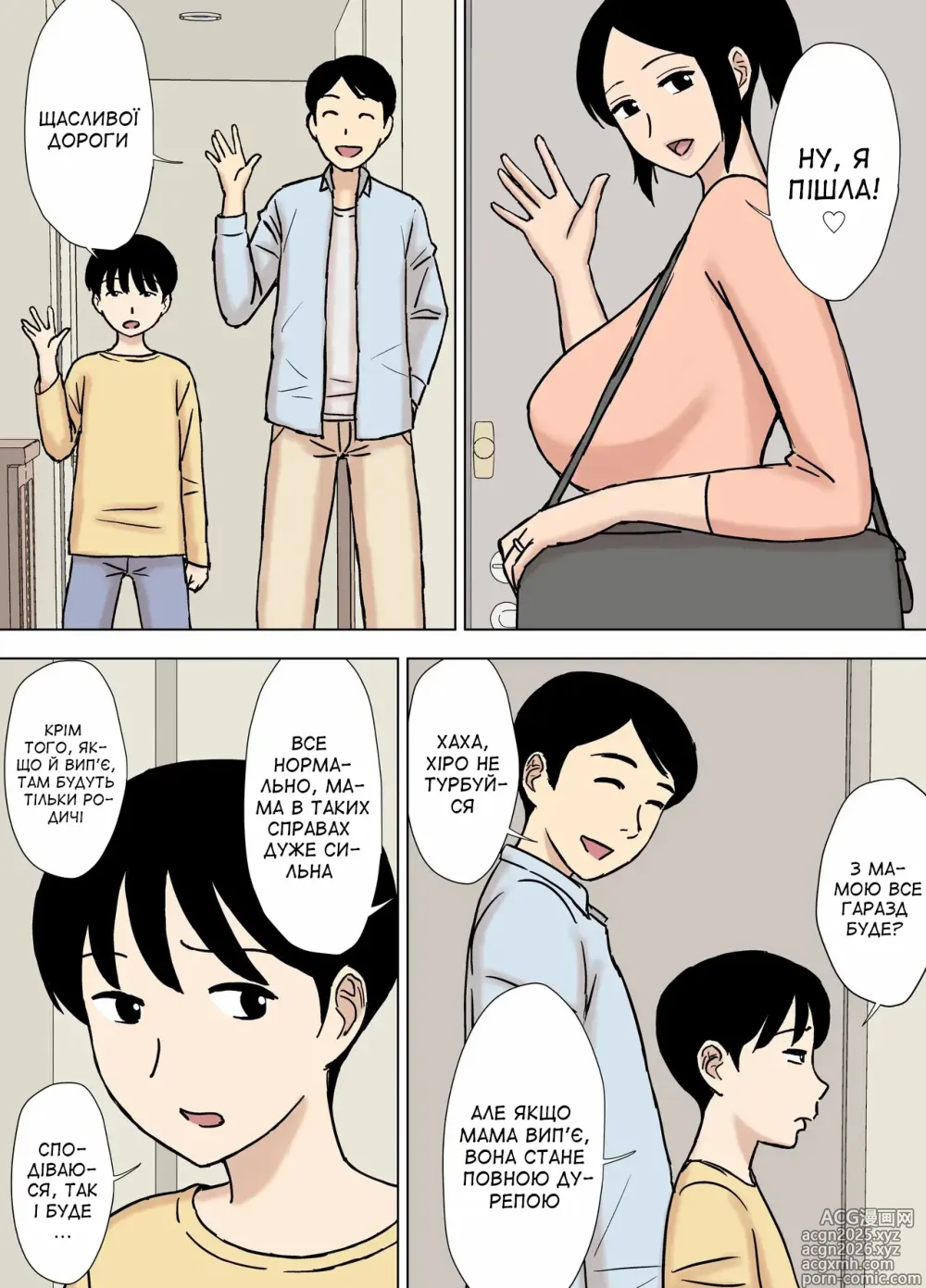 Page 4 of doujinshi Купальня і заміжня жінка