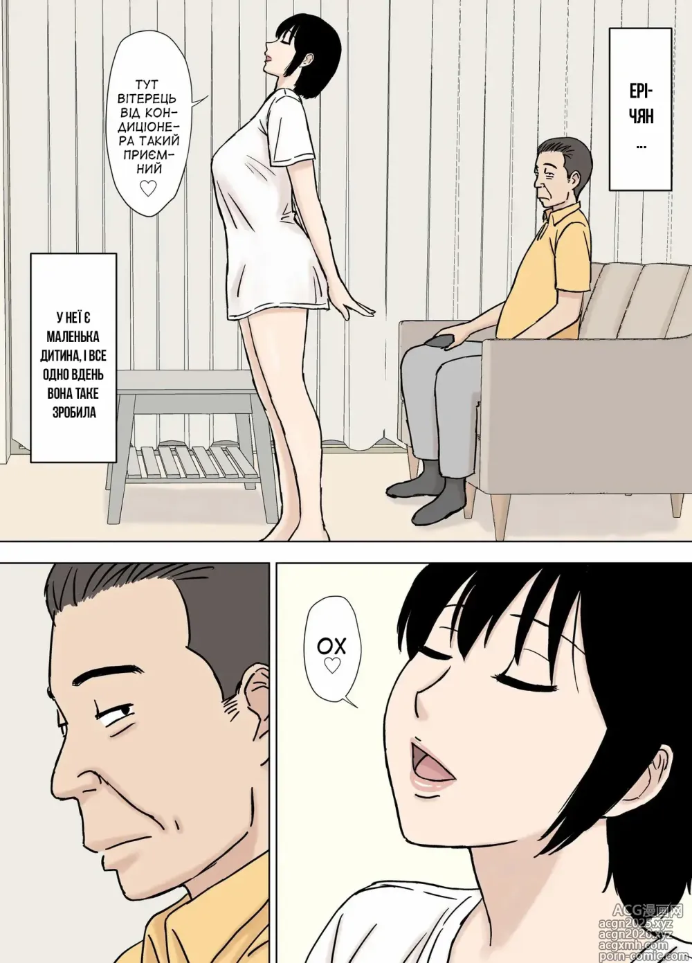 Page 3 of doujinshi Розпусна невістка дражнить свекра