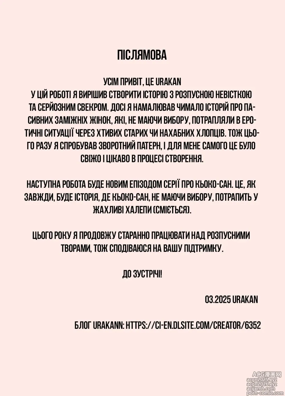 Page 34 of doujinshi Розпусна невістка дражнить свекра