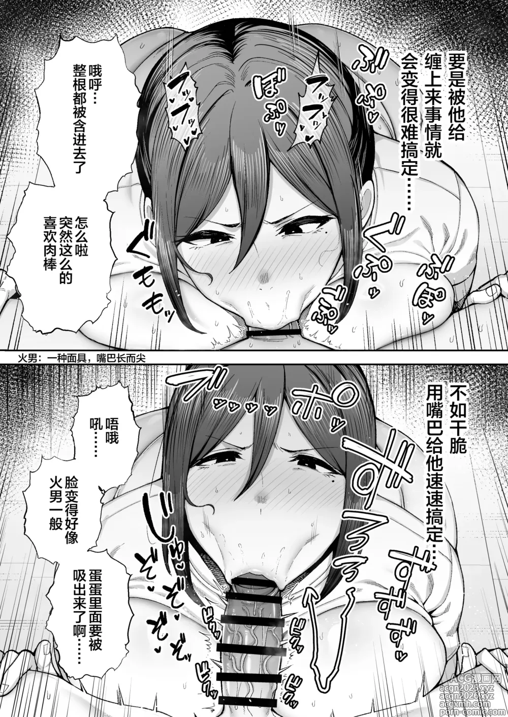 Page 32 of doujinshi Ichiban Michika de Eroi Mesu Miyuki 2 ~Haha Dakedo, Musuko to Kinyoku Hajimemasu.~
