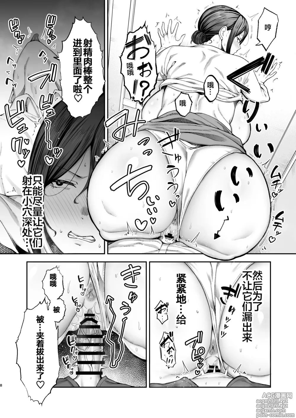 Page 9 of doujinshi Ichiban Michika de Eroi Mesu Miyuki 2 ~Haha Dakedo, Musuko to Kinyoku Hajimemasu.~