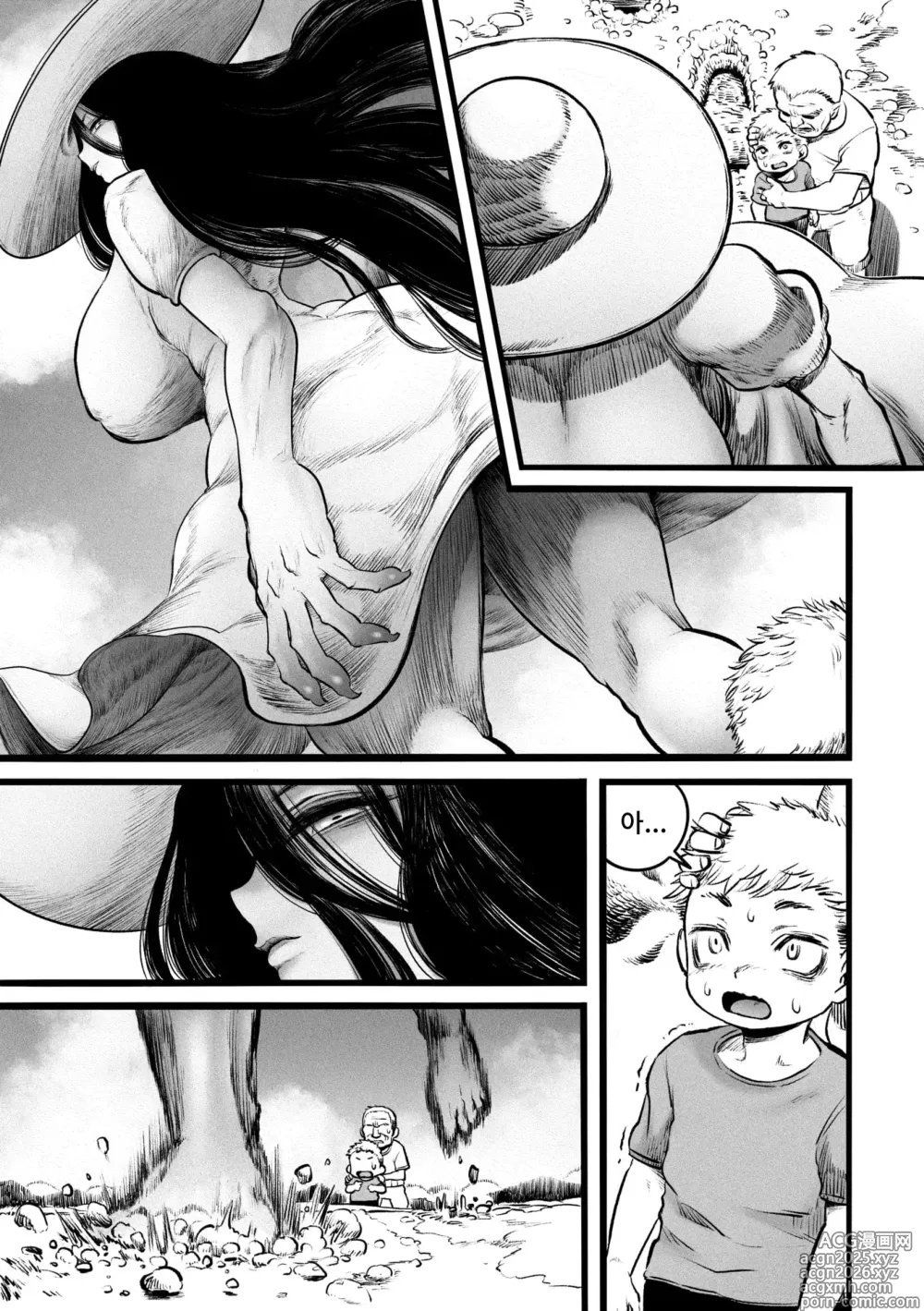 Page 3 of manga 우리 마을의 팔척님