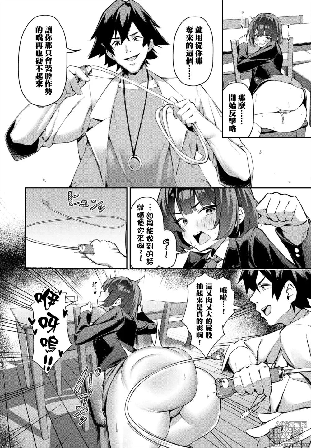 Page 15 of doujinshi Moto Himote Doutei wa Mikaeshitai! ~Bitch Goshimai Kouryaku Game~ Ch.4