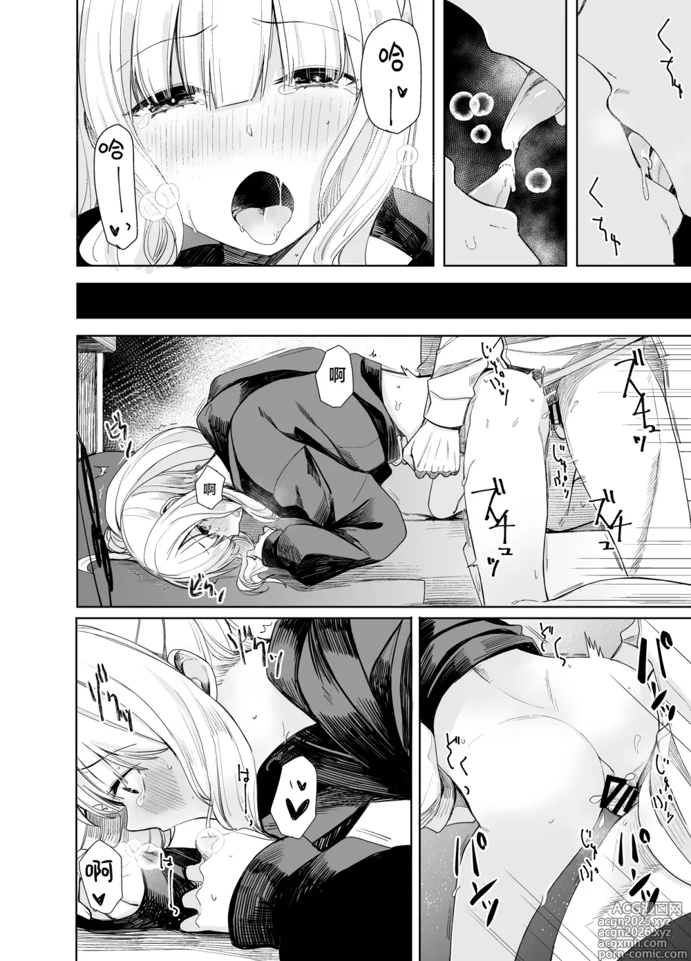 Page 15 of doujinshi 晴的本子。