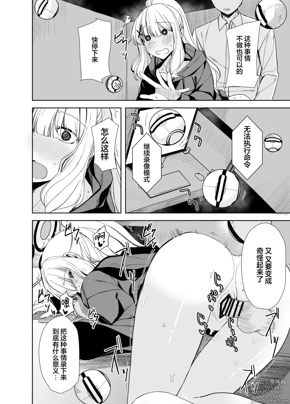 Page 17 of doujinshi 晴的本子。