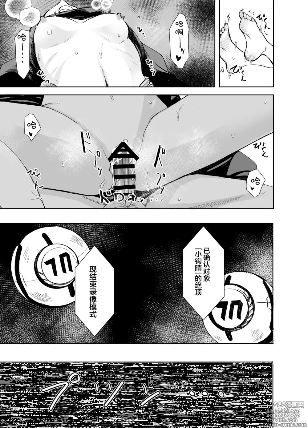Page 26 of doujinshi 晴的本子。