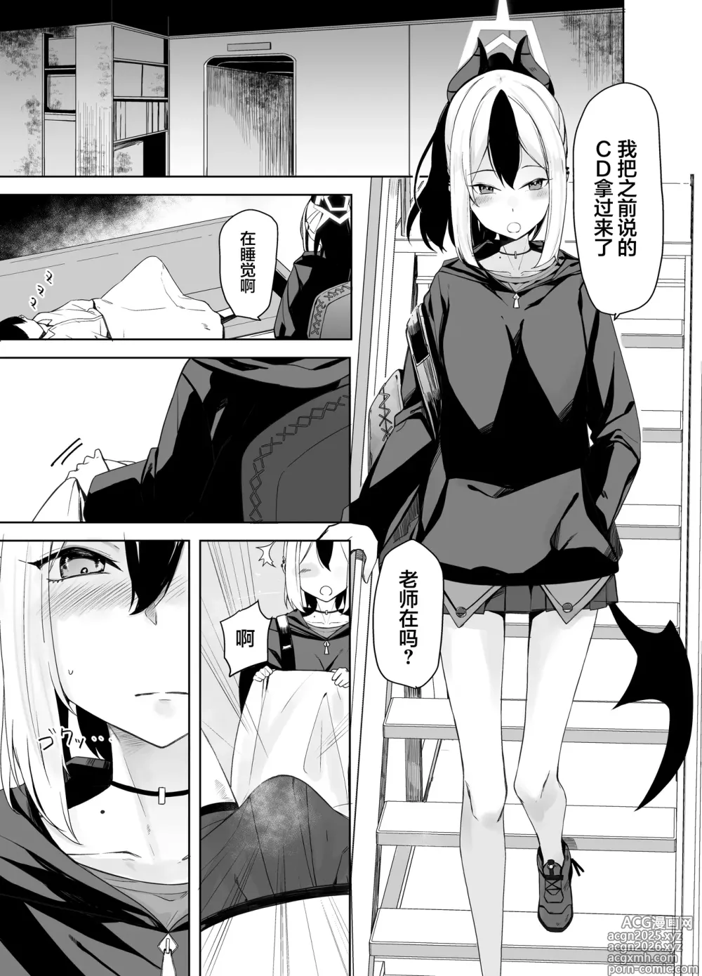Page 28 of doujinshi 晴的本子。